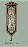 Embroidered Linen wall tapestry with Arabic Calligraphy