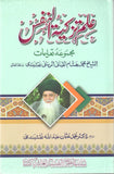 The Sufi Science of Self-Realization