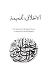 The Sufi Science of Self-Realization