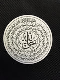 Taweez Sticker , Islamic Shopping Network - 2