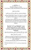 Litanies of the Greatest Master: Shaykh Muhyīddīn Ibn al-ʿArabī (q)