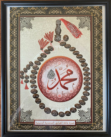 Framed Poster: as-Sayyid Shaykh Hisham Kabbani Family Tree