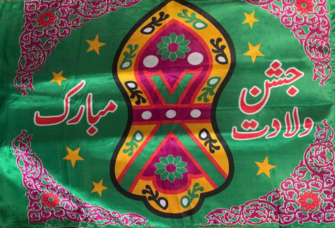 Tapestry: N'al Sharif