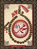 Framed Poster: as-Sayyid Shaykh Hisham Kabbani Family Tree