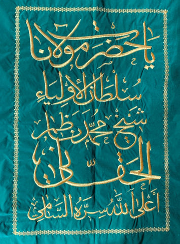 Tapestry: Mawlana Shaykh Nazim al-Haqqani's Name