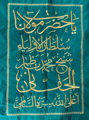 Tapestry: Mawlana Shaykh Nazim al-Haqqani's Name