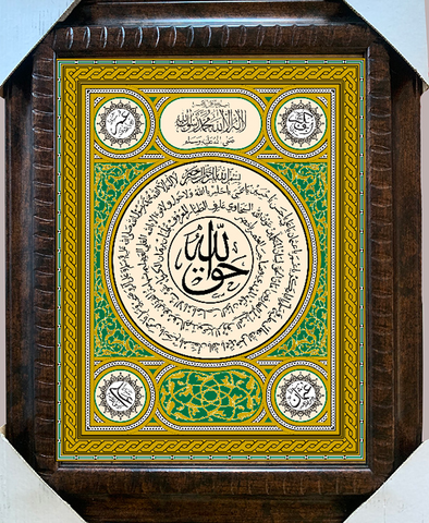 Framed Naqshbandi Taweez Poster