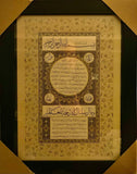 Framed Hilya of the Prophet (s)