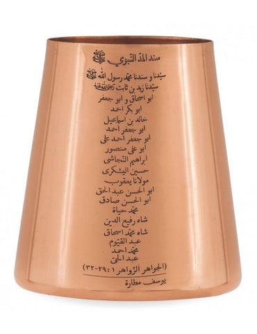 Prophetic Mudd Cup (المد النبوي)