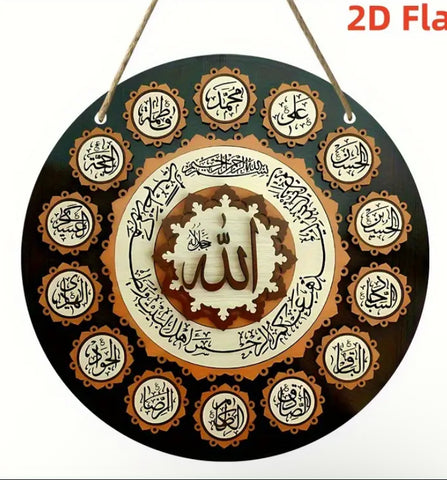 8” Wooden Quran Wall Hanging/ Plaque