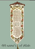 Embroidered Linen wall tapestry with Arabic Calligraphy