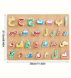 Arabic Alphabet Wooden Puzzle Language Skills Learning Tool