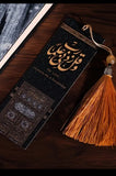 Du'a Bookmarks with Tassel Set if 2 with Arabic Calligraphy