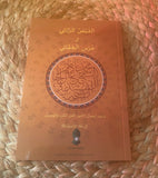 Obituary of Mawlana Shaykh Nazim Pamphlet from MSH’s Closet