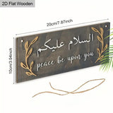Salam Alaykum Wooden Hanging Sign Door Greeting or Wall Decoration