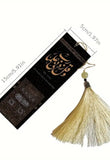 Du'a Bookmarks with Tassel Set if 2 with Arabic Calligraphy