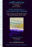 Mawlid of The Greatest Praise: SHAYKH MUHYĪDDĪN IBN AL-ʿARABĪ (q)