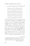 نورِ قران کی روشنی میں سورۃالاخلاص کی ایک روحانی تفسیر (Tafsir Surat al-Ikhlas, Urdu)