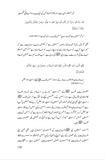 نورِ قران کی روشنی میں سورۃالاخلاص کی ایک روحانی تفسیر (Tafsir Surat al-Ikhlas, Urdu)