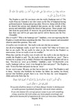 'Two Bow's Length or Nearer': the Inestimable Greatness of Prophet Muhammad ﷺ