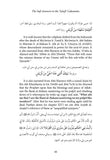 The Sufi Answers to the 'Salafi' Calumnies