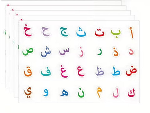 Arabic Alphabet Sticker