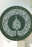 9” Ayatul Kursi Metal Wall Decor