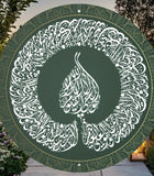 9” Ayatul Kursi Metal Wall Decor