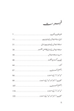 نورِ قران کی روشنی میں سورۃالاخلاص کی ایک روحانی تفسیر (Tafsir Surat al-Ikhlas, Urdu)
