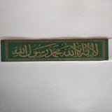 La'ilaha Ilallah Fabric Bookmark