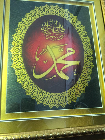 Muhammad Gold Poster , Islamic Shopping Network