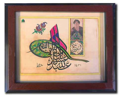 Framed poster of Grandshaykh Abdullah's name in 'Tughra' style