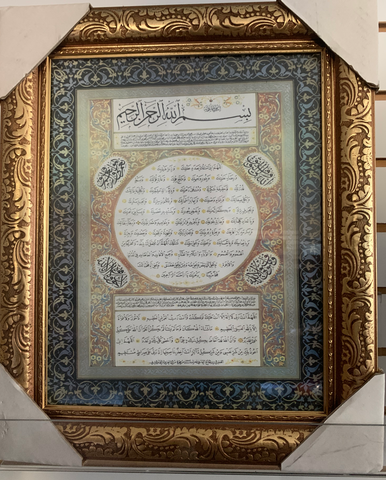 Framed Dua for Protection from Plague/Pandemic