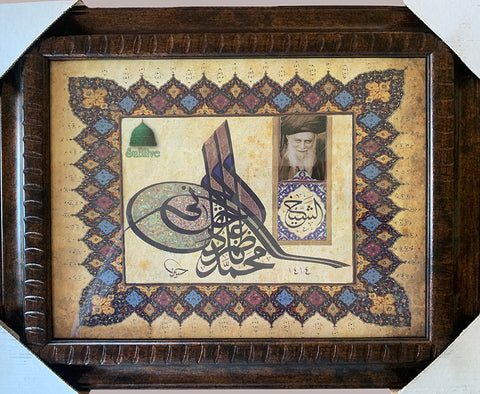Framed Poster of Mawlana Shaykh Nazim Haqqani's Name in 'Tughra' style