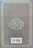 The Qur'an: Yusuf Ali Translation