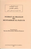 Nuzhatu Al-Majalis Wa Muntakhab Al-Nafa'is , Islamic Shopping Network - 1