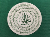 Taweez Sticker , Islamic Shopping Network - 1