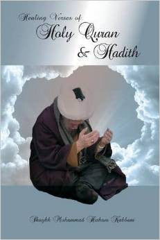 Healing Verses of Holy Quran & Hadith , Islamic Shopping Network
