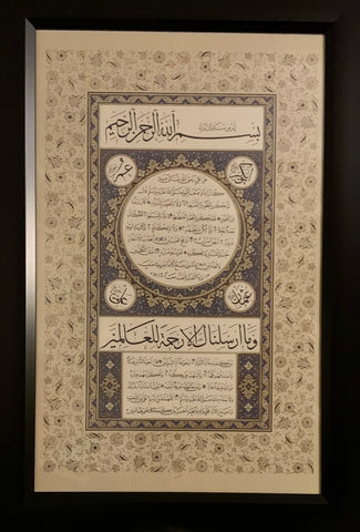 Framed Hilya of the Prophet (s)